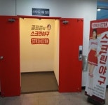 스트라이크존 동촌구장