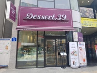 디저트39 평택소사벌점