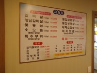 한우명가식육식당