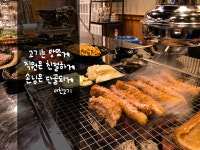 미친고기 서신점