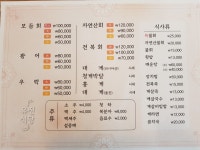 유진식당