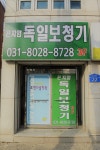 곤지암독일보청기