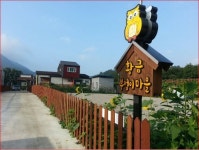 황금부엉이펜션 식당