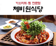 제비원식당