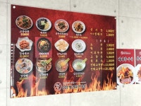 백년교동짬뽕 진주시직영점