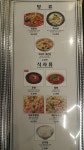 호갱양꼬치 대전가오점