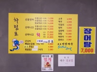 동촌기장마을