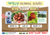해밀농원