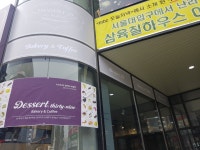 디저트39 평택소사벌점