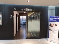 으뜸내과의원