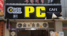 비원PC