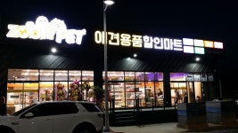 쥬티펫