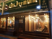 삼환축산