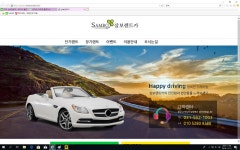 삼부렌트카