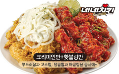 네네치킨 철산역점
