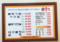 고모네뽈찜