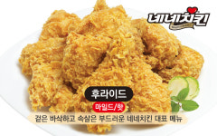 네네치킨 첨단1호점