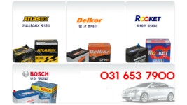 밧데리아울렛 평택점