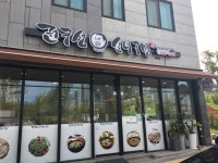 권구성순대국밥 불당점