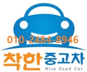 착한중고차매매상사