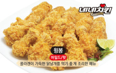 네네치킨 첨단1호점