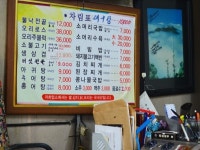 상록수회관