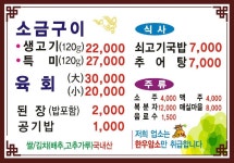 대우농장숯불고기