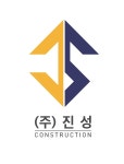 진성