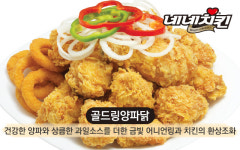 네네치킨 동림점