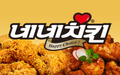 네네치킨 삼례우석대점