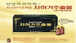 이안메디한약품