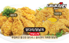 네네치킨 첨단1호점