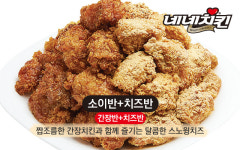 네네치킨 첨단1호점