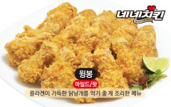 네네치킨 용인1호점
