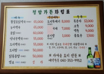 청암가든