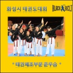 진스블랙벨트태권도장