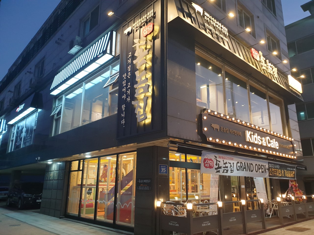 촌놈집삼덕공원점 이미지