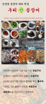우리산곰장어