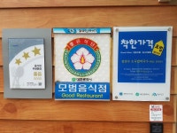 김연수소국밥막국수