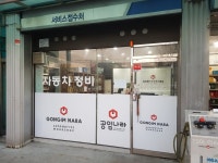 공임나라 인천효성점