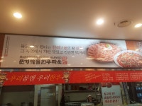 문경약돌한우타운