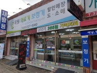 독일의료기보청기