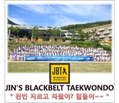 진스블랙벨트태권도장
