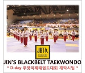 진스블랙벨트태권도장