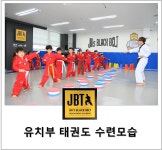 진스블랙벨트태권도장