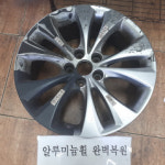 우리공업사