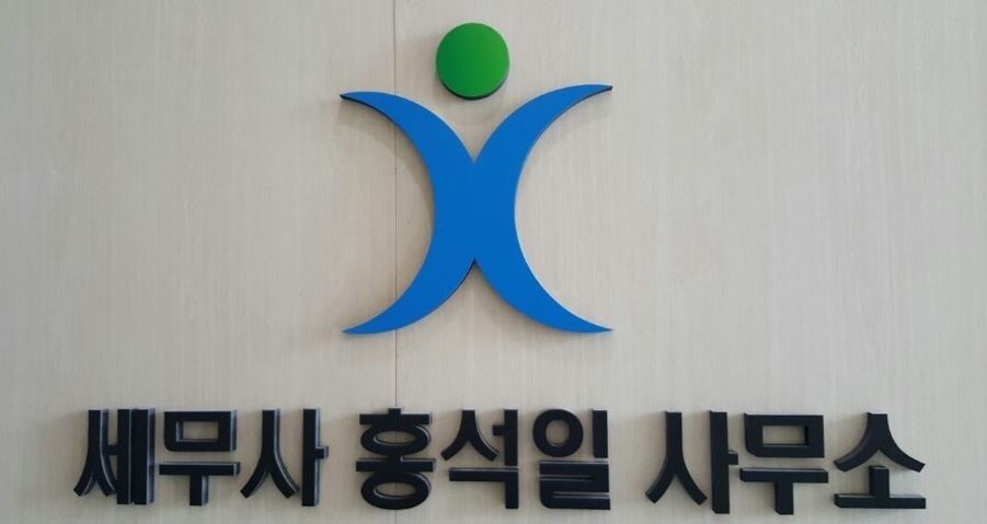 세무법인에이스 이미지