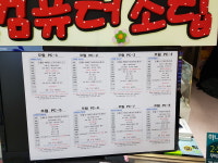 대광 컴퓨터