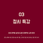 고려체대입시학원 광명점