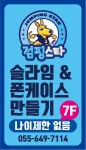 점핑스타 통영죽림점